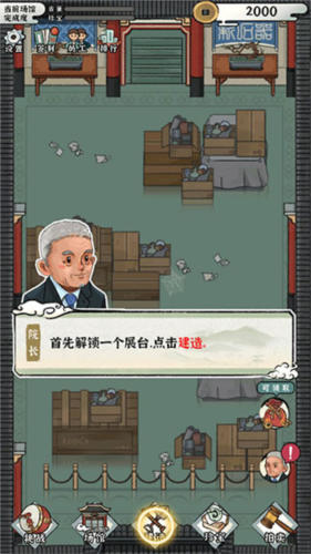 我的大中华博物馆汉化版