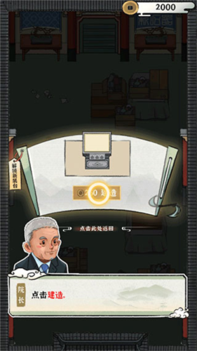 我的大中华博物馆汉化版