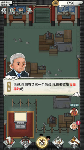 我的大中华博物馆汉化版