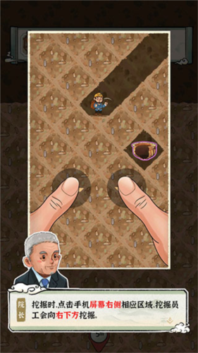 我的大中华博物馆汉化版