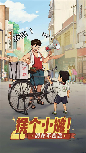 时光杂货店无限钻石版