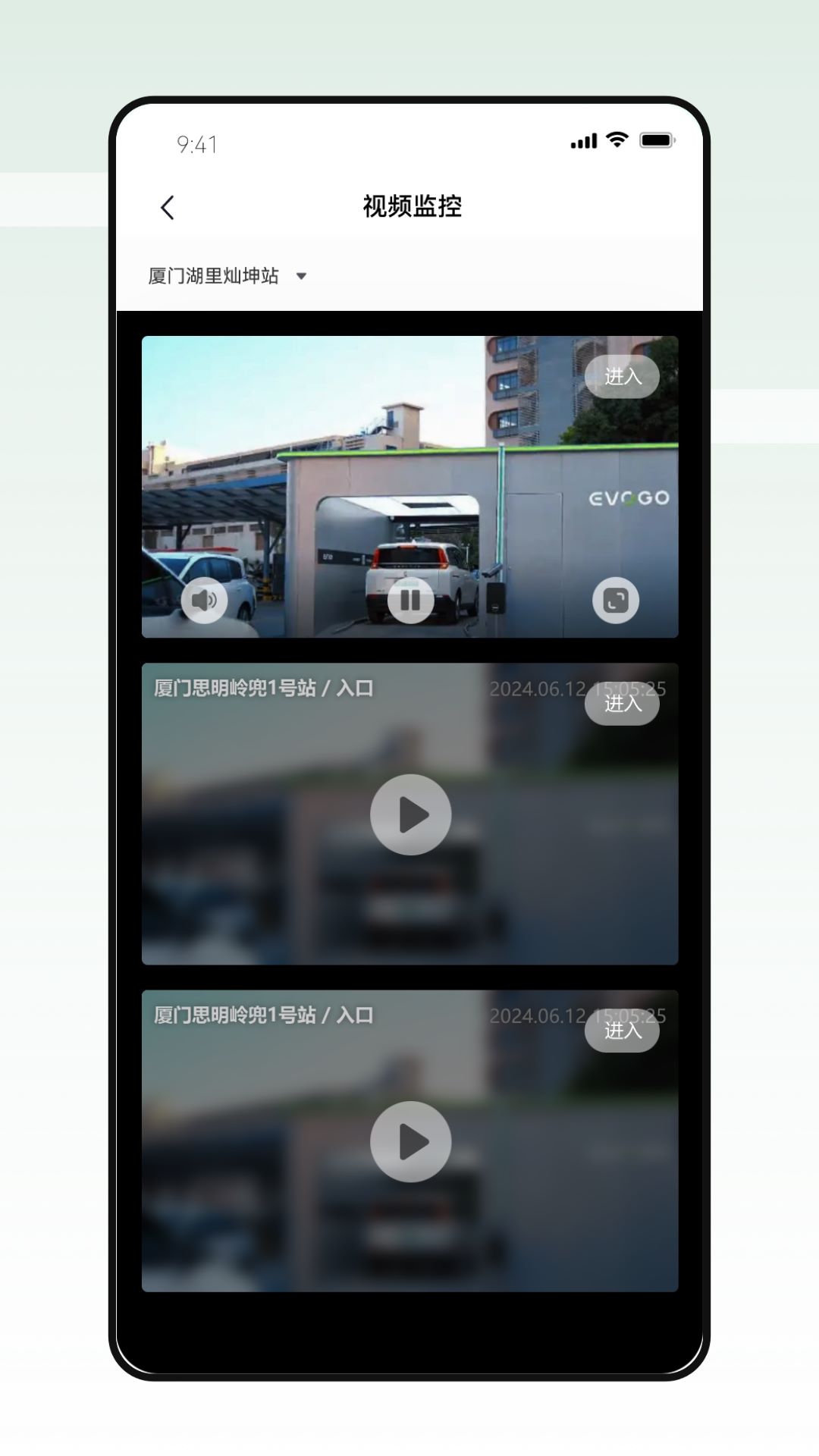 智能换电运维安卓版