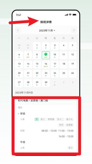 智能换电运维安卓版