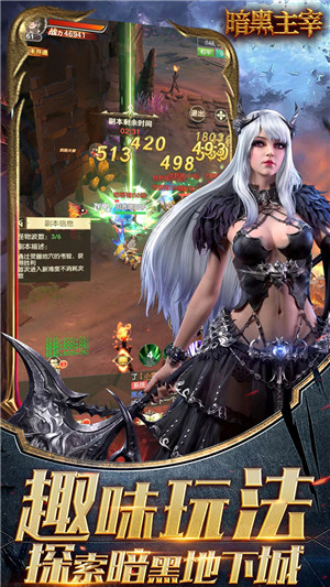 暗黑主宰变态版