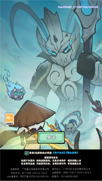 渔乐寻宝免费版