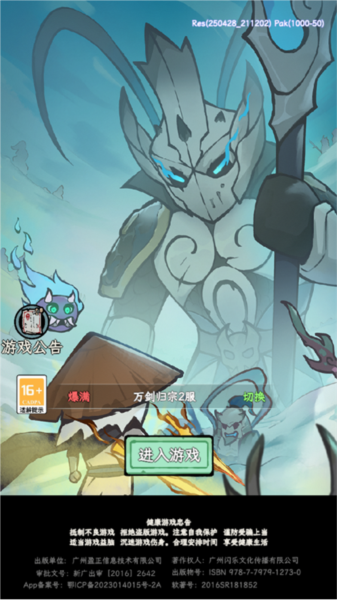 渔乐寻宝免费版