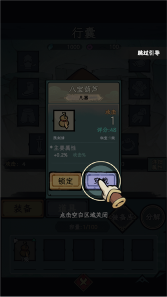 渔乐寻宝免费版