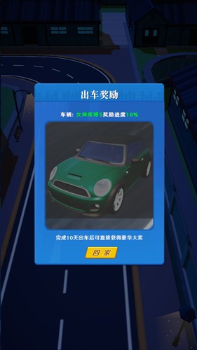 王牌老司机游戏