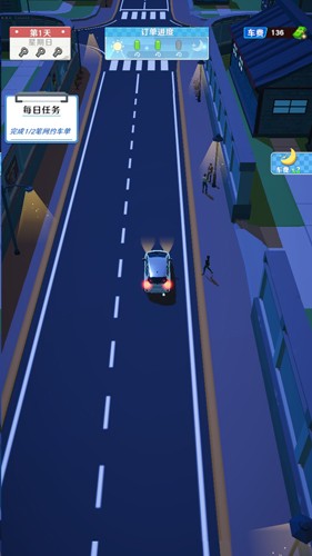 王牌老司机游戏