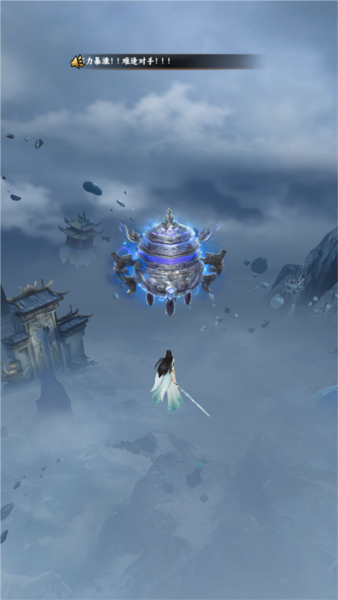 凡人修仙传：星海飞驰单机版