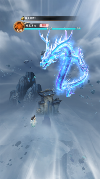 凡人修仙传：星海飞驰单机版