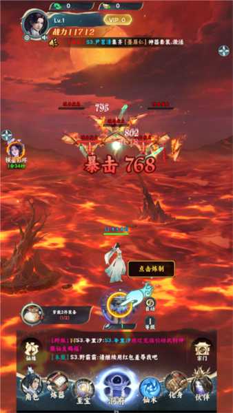 凡人修仙传：星海飞驰单机版