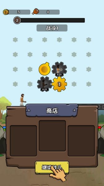 人类进化史最新版