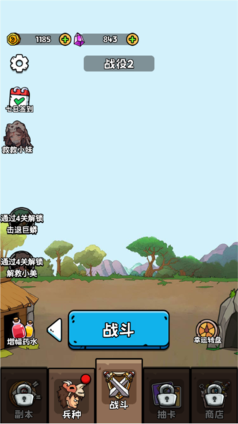 人类进化史最新版