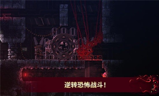 红怪Carrion中文版