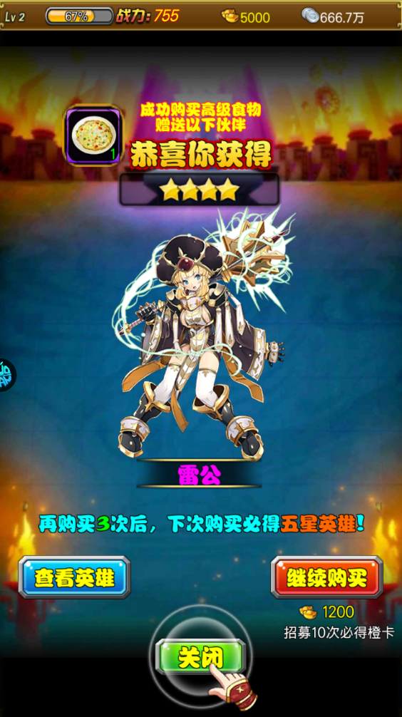 新手攻略截图10