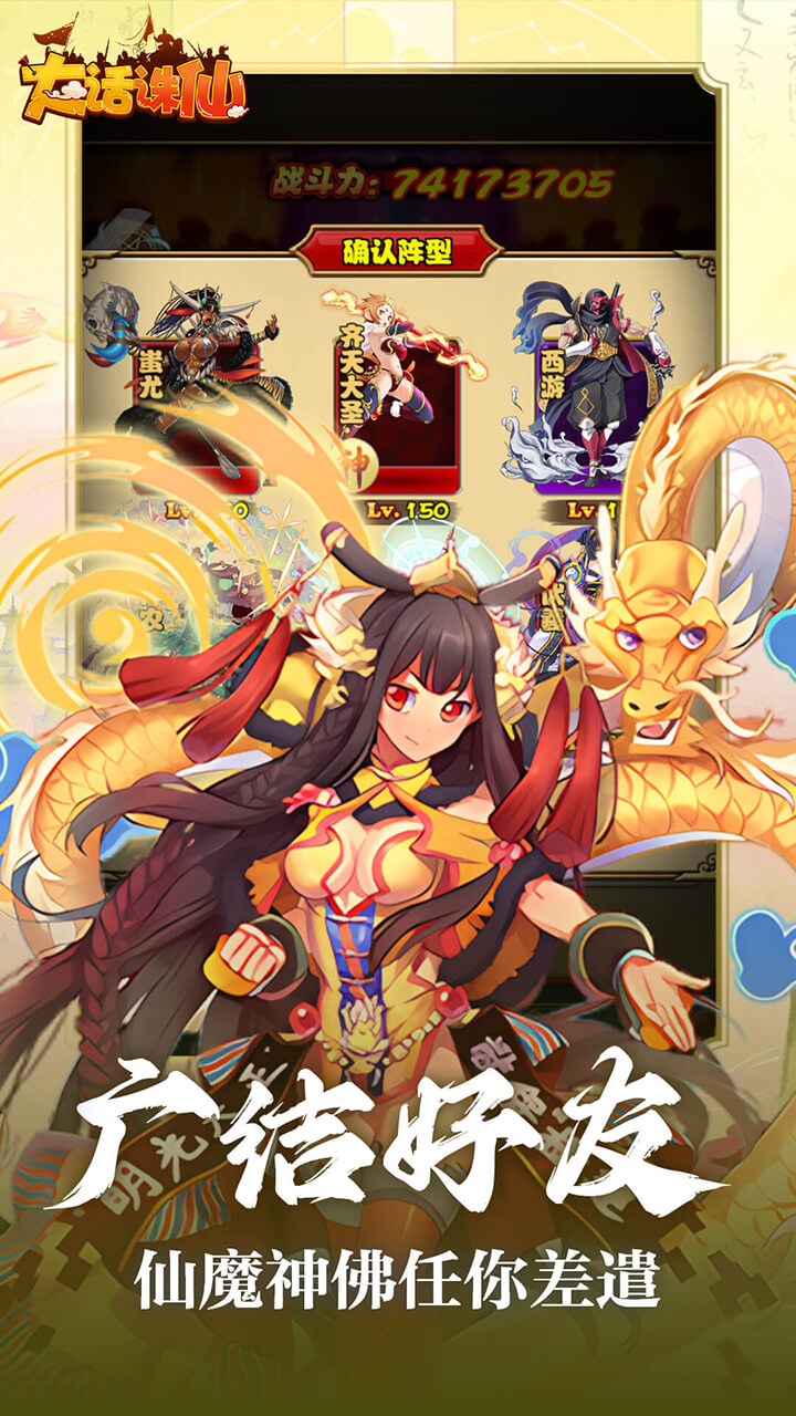 大话诛仙官方版