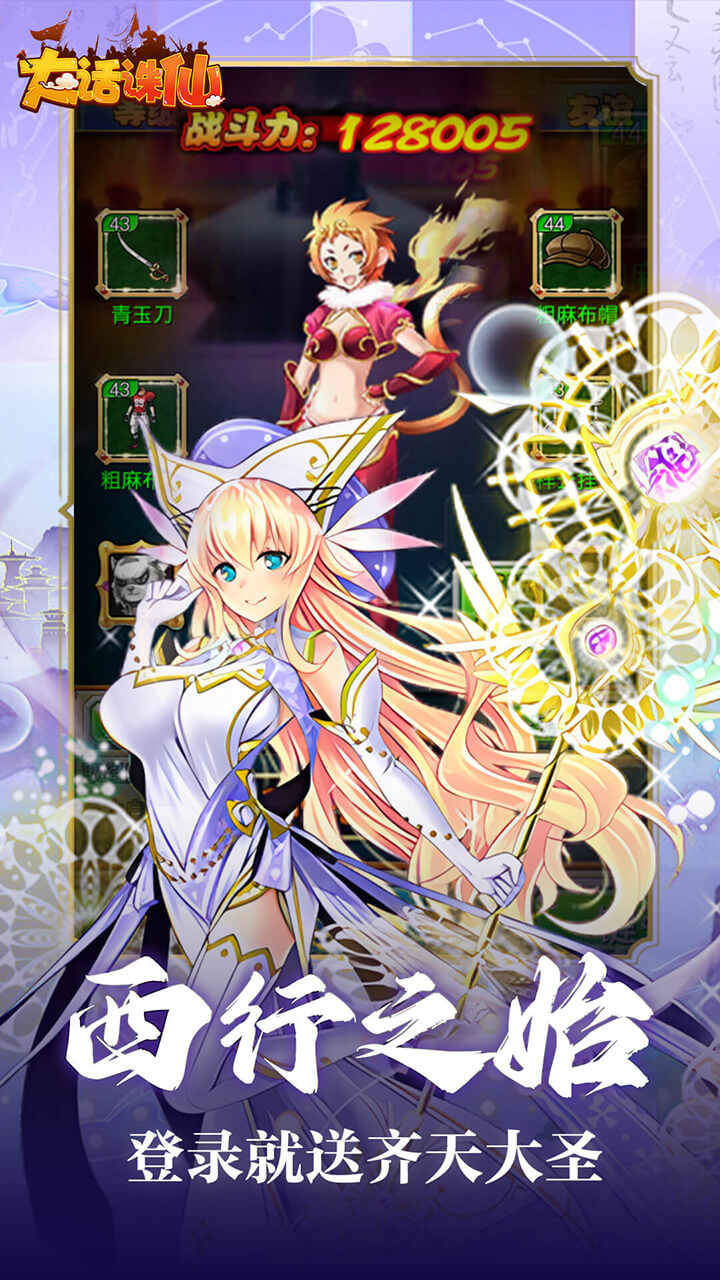 大话诛仙官方版