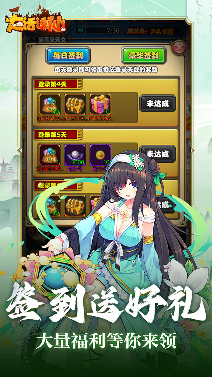 大话诛仙官方版