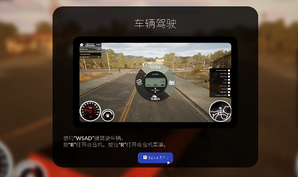 汽车经销商模拟器电脑版