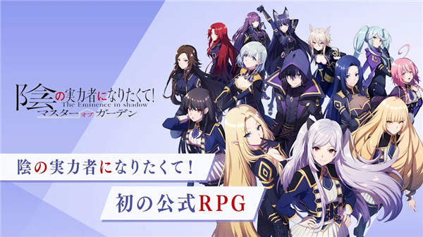 想要成为影之实力者手机版