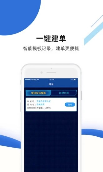 路歌快路宝app手机版