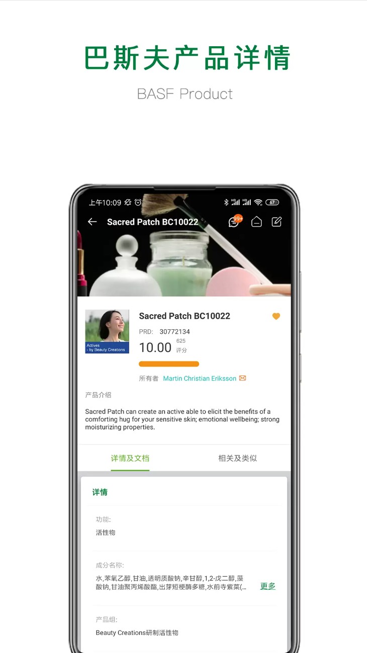 BASF D’litE3-X正式版