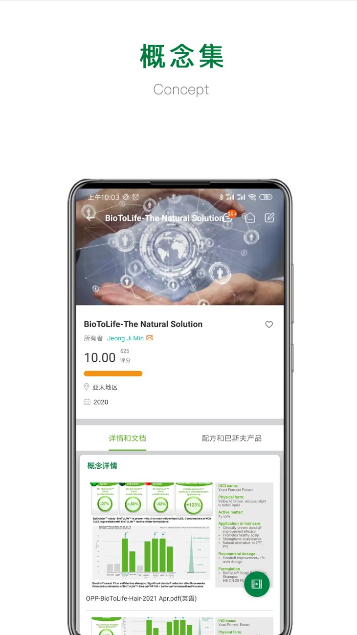 BASF D’litE3-X正式版