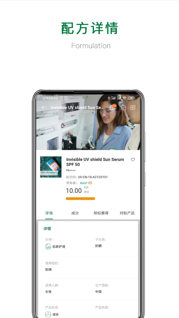BASF D’litE3-X正式版