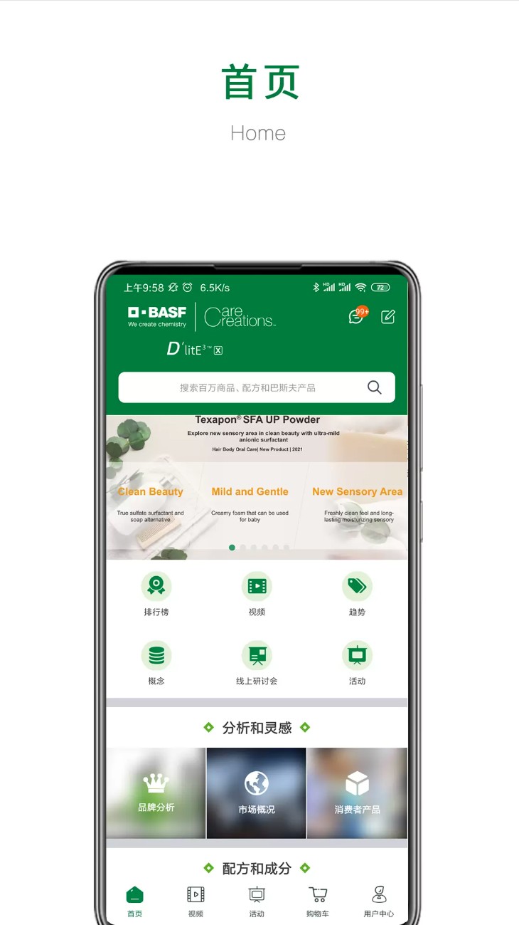 BASF D’litE3-X正式版