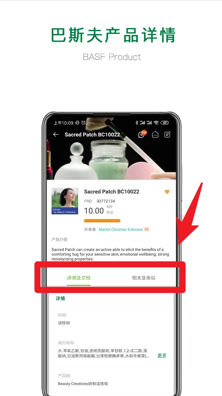 BASF D’litE3-X正式版