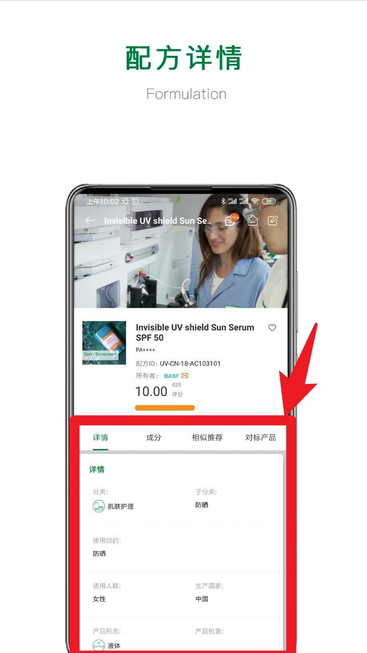 BASF D’litE3-X正式版