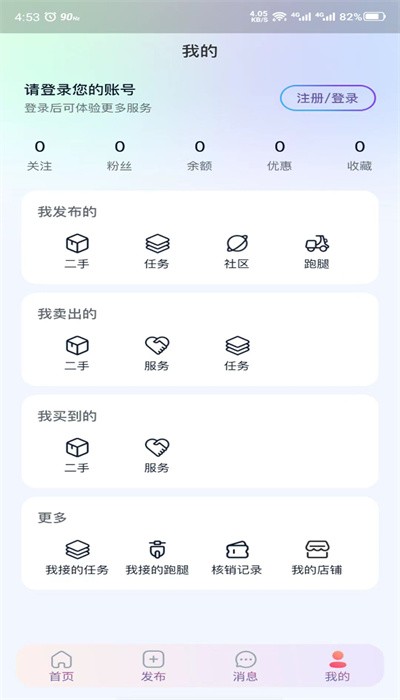 暮榆校园最新版