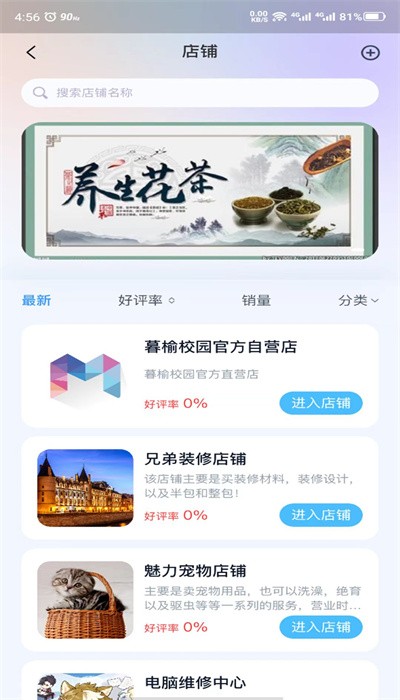 暮榆校园最新版
