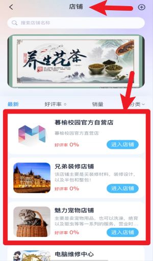暮榆校园最新版