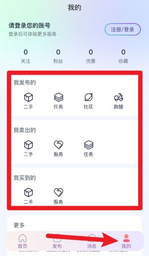 暮榆校园最新版
