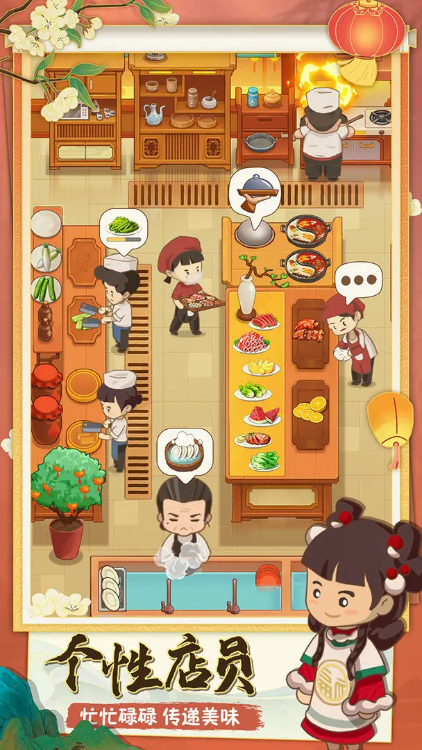 幸福路上的火锅店官方正版