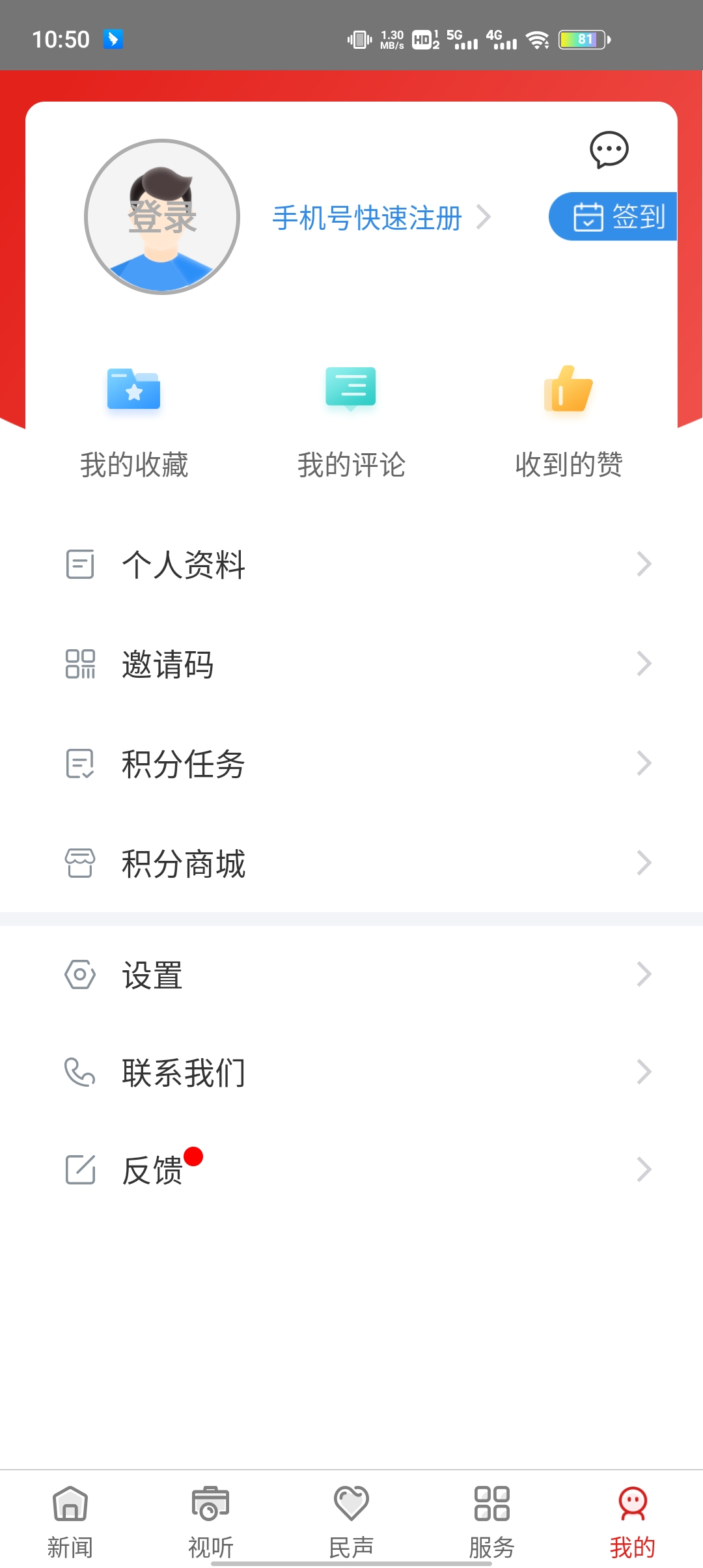 幸福万盛手机版
