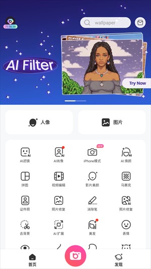 BeautyPlus美颜相机