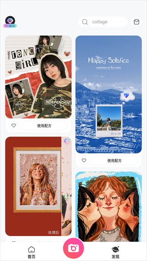 BeautyPlus美颜相机