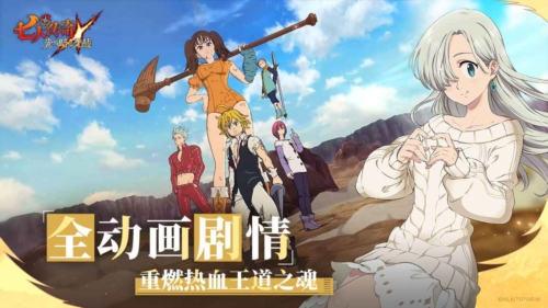 七人传奇：光与暗之交战腾讯版