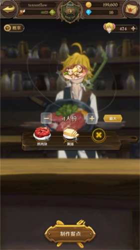 七人传奇：光与暗之交战腾讯版