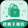 摆脱手机控正式版