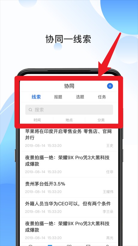 海报融媒中文版