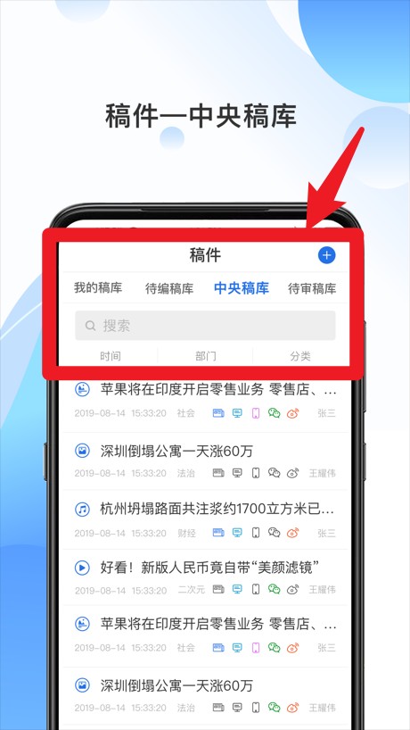海报融媒中文版