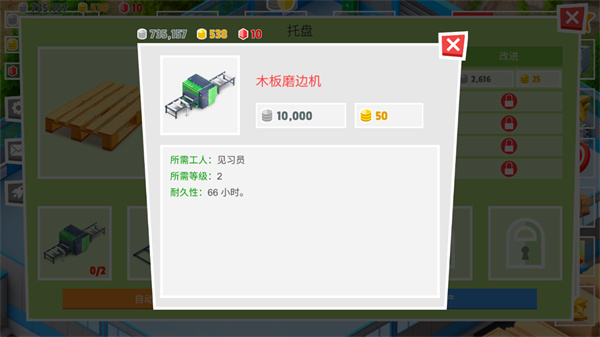 包工头模拟器免费版