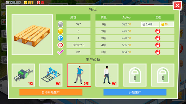 包工头模拟器免费版