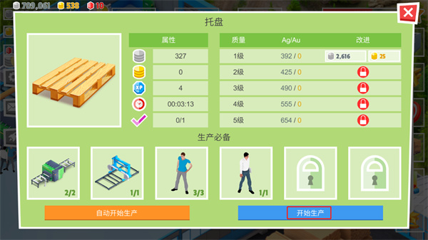 包工头模拟器免费版