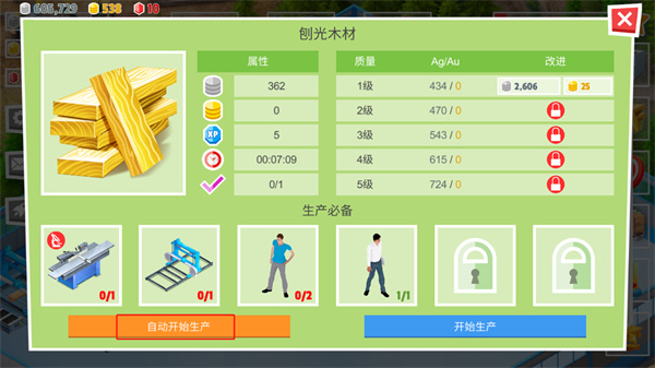 包工头模拟器免费版