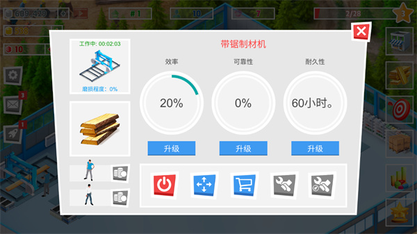 包工头模拟器免费版